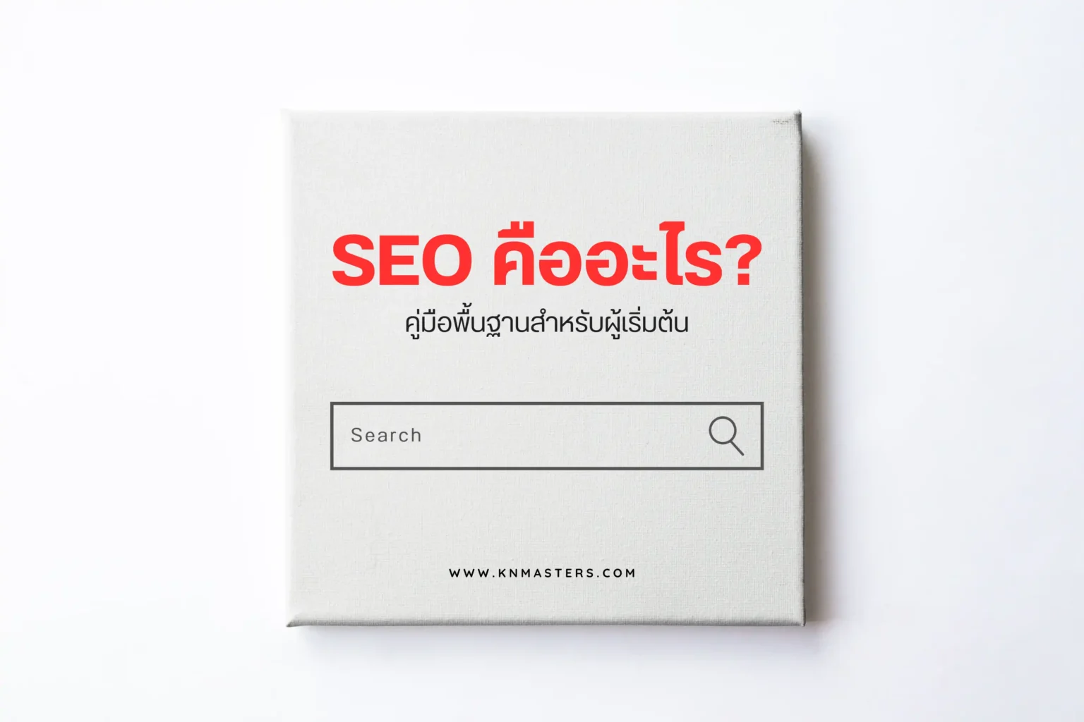 SEO-cover