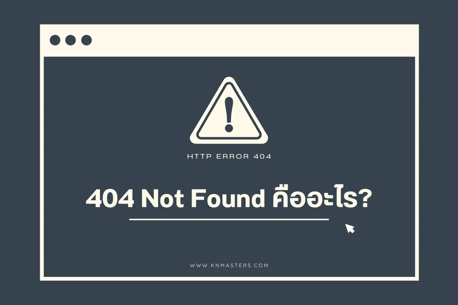 404 Not Found-cover