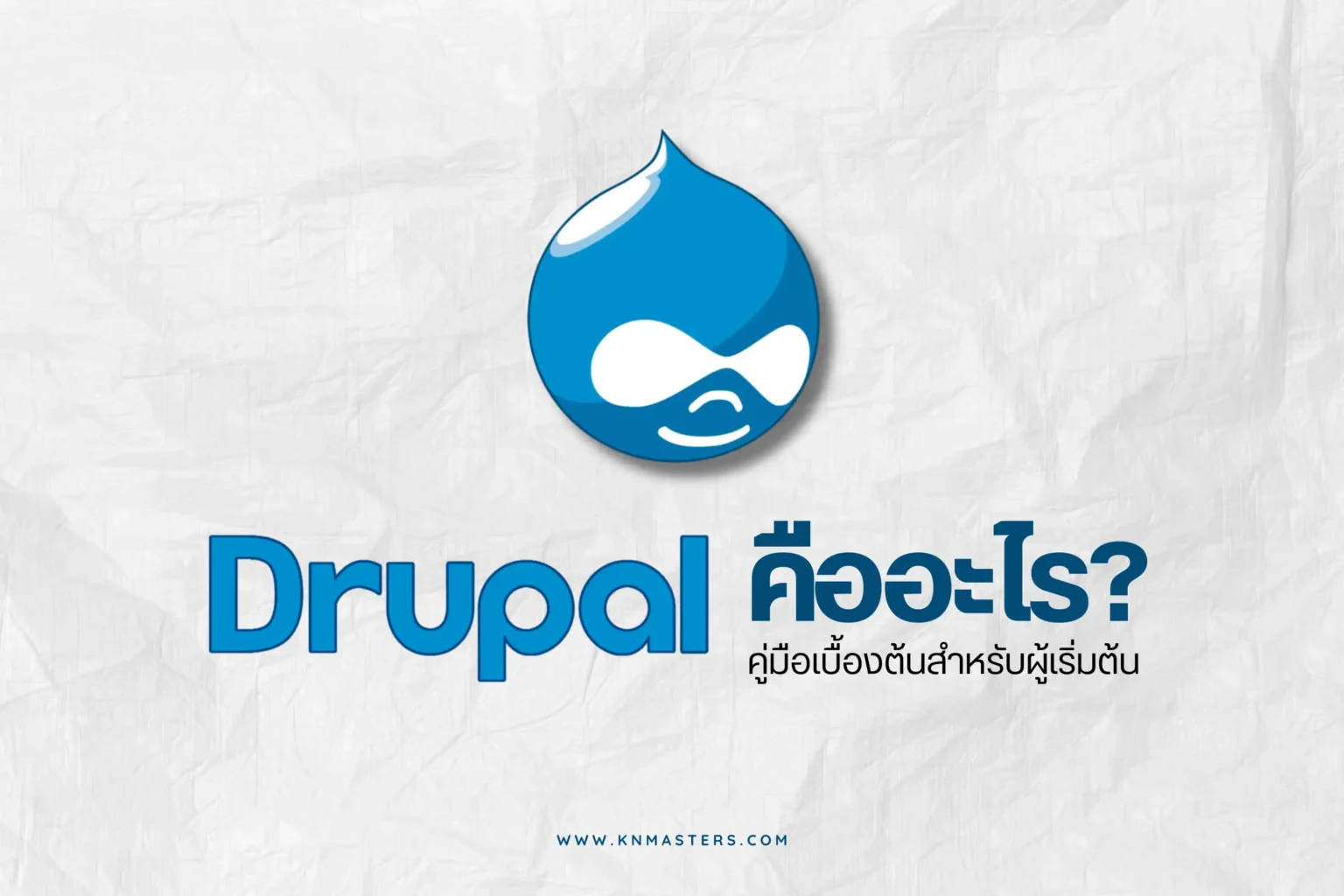 Drupal-cover